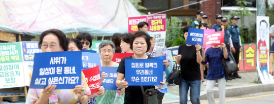 청운효자동 주민들이 17일 서울 종로구 청운동 주민센터에서 청와대 주변의 잦은 집회와 시위로 일상생활이 힘들다며 중단을 요구하는 행진을 하고 있다.  /연합뉴스