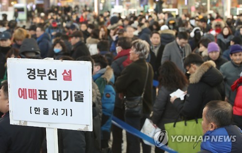 코레일 추석 열차승차권, 29~30일 이틀간 예매 '인턴넷에 70% 배정'