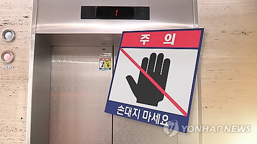'엘리베이터 망가져'...승강기 혼자 갇힌 여성 구조 막은 관리소장