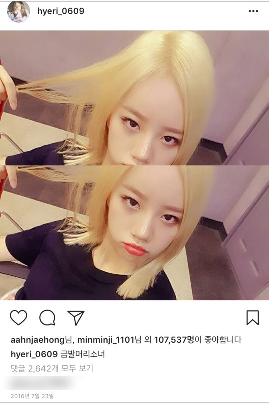 류준열♥혜리 럽스타그램 “금발 머리 + 뭘 해도 좋아” 이런식으로 티를!