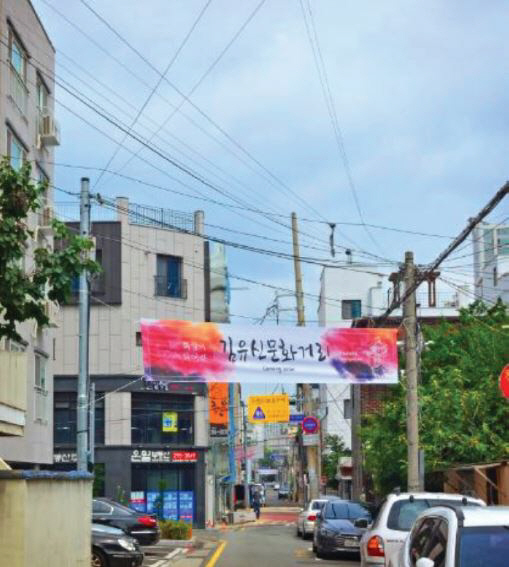 김유신 문화거리 조성예정인 거리의 모습