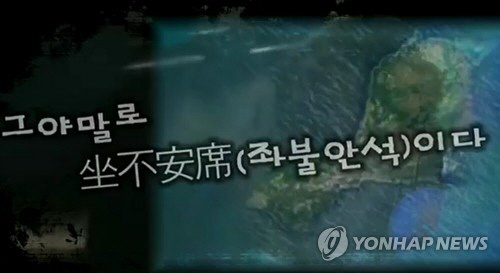 북한 선전매체, 괌 위협영상 공개/연합뉴스