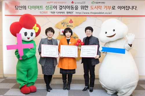 [사진설명]비만클리닉 365mc와 사랑의열매는 지난 2월 23일 서울 사랑의열매회관에서 착한 다이어트 캠페인 발대식을 진행했다. /사진=365mc 제공