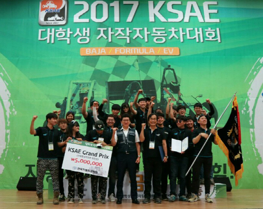 ‘2017 KSAE 대학생 자작자동차대회’에서 우승을 차지한 영남대 ‘유새’.
