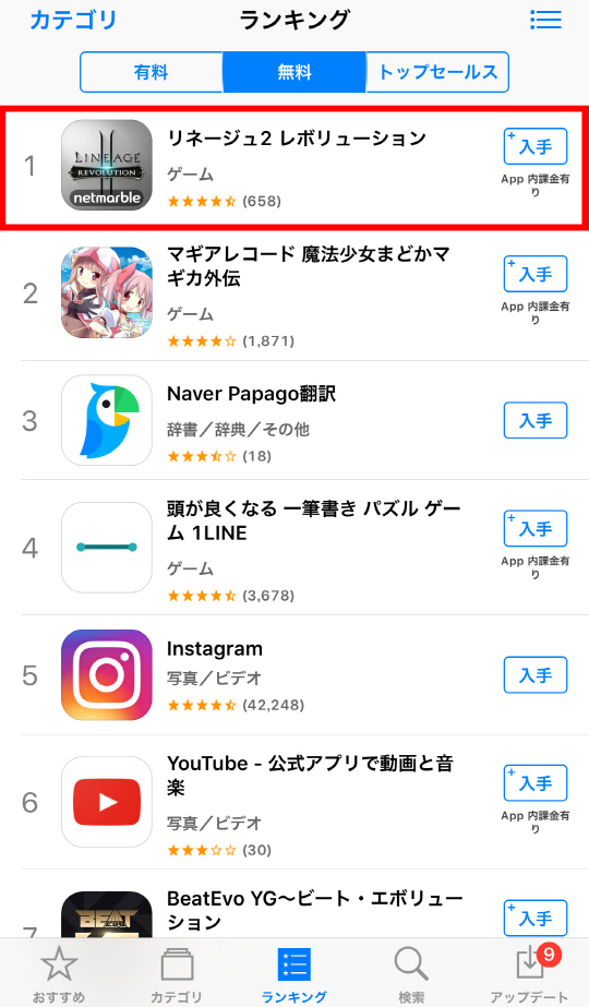 일본 애플 앱스토어에서 인기 순위 1위를 차지한 넷마블의 모바일 게임 ‘리니지2 레볼루션’/사진제공=넷마블게임즈