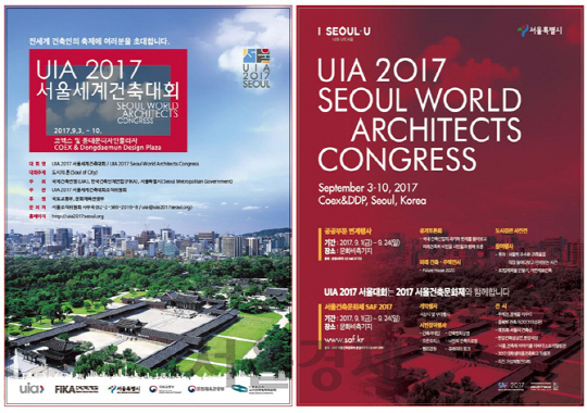 세계 건축거장들 9월 서울에 모인다