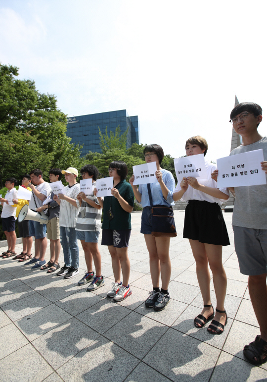 '성소수자 차별반대' 시위한 서강대생 징계 면했다