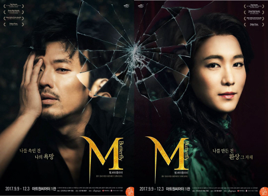 연극 ‘엠. 버터플라이’ 압도적인 비주얼의 공식 포스터 공개