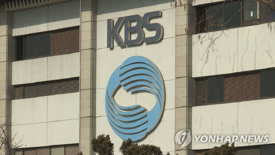 KBS 기자협회, 28일부터 제작거부 돌입 “고대영 사장 퇴진하라”