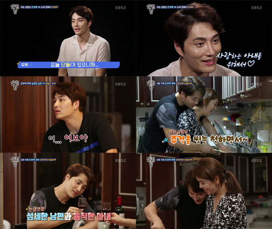 /사진=KBS2 ‘살림하는 남자들2’ 방송 캡처