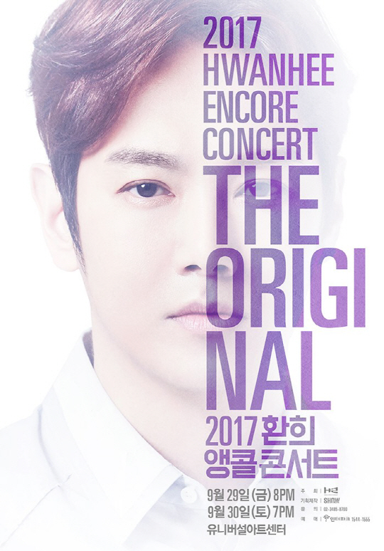 환희, ‘THE ORIGINAL’ 생애 첫 단독 콘서트 성료 후  앵콜 콘서트 개최