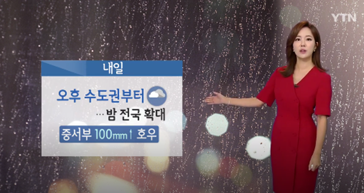 오늘 날씨, 전국 대체로 맑을 듯...서울 27도 등 어제와 비슷하거나 낮아