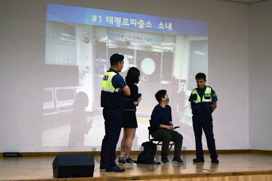 남대문서, 경찰관이 연출한 '인권침해사례 역할극' 공연