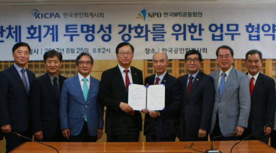 한국공인회계사회·한국NPO공동회의, 업무협약 체결