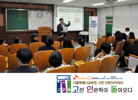정창권(사진) 고려대 교수가 지난 28일 신명중학교에서 조선시대 장애인의 삶과 사회제도에 대해서 설명하고 있다./사진=백상경제연구원