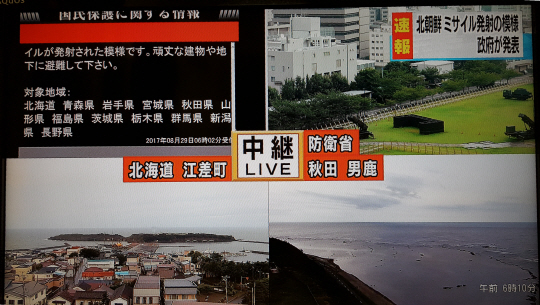 일본 공영 NHK가 29일 오전 북한의 탄도미사일 발사 정보를 긴급 속보로 내보내고 있다. /연합뉴스