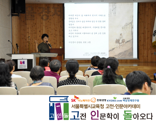 지난 28일 김예진 박사가 화조도를 그리던 조선시대 선비들의 마음을 설명하고 있다./사진=백상경제연구원