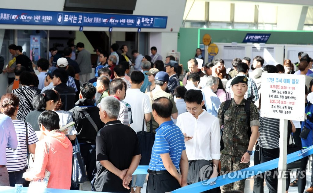 추석 열차 승차권 예매 시작, 인터넷 예매 '튕김 현상'에 서울역 혼잡