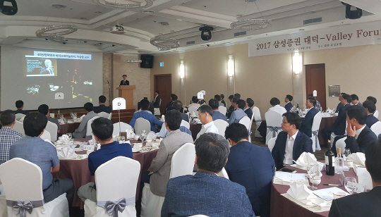 지난 28일 삼성증권이 대전 유성호텔에서 개최한 ‘대덕 밸리 세미나’에서 참석자들이 4차 산업혁명과 관련한 강연을 듣고 있다. /사진제공=삼성증권