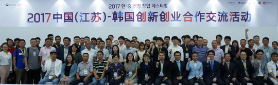지난 29일 중국 장쑤성 옌청시 르호봇 비즈니스센터에서 열린 ‘2017 한·중 옌청 창업 페스티벌’에 참석한 양국 기업과 지원기관 관계자들이 파이팅을 외치고 있다. /사진제공=르호봇