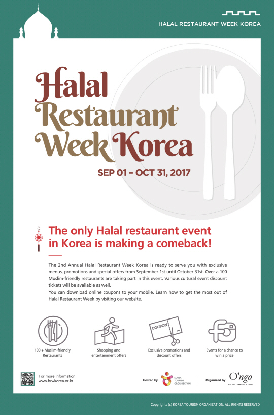 할랄 레스토랑 위크 홍보 포스터./사진제공=한국관광공사