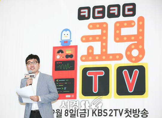 기훈석 PD가 31일 오전 서울 영등포구 KBS 신관 웨딩홀에서 열린 KBS2 ‘ㅋㄷㅋㄷ 코딩 TV’ 제작발표회에 참석하고 있다.