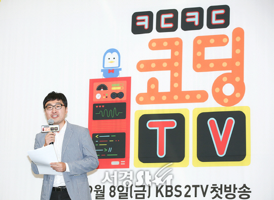 기훈석 PD가 31일 오전 서울 영등포구 KBS 신관 웨딩홀에서 열린 KBS2 ‘ㅋㄷㅋㄷ 코딩 TV’ 제작발표회에 참석하고 있다. / 사진=조은정기자