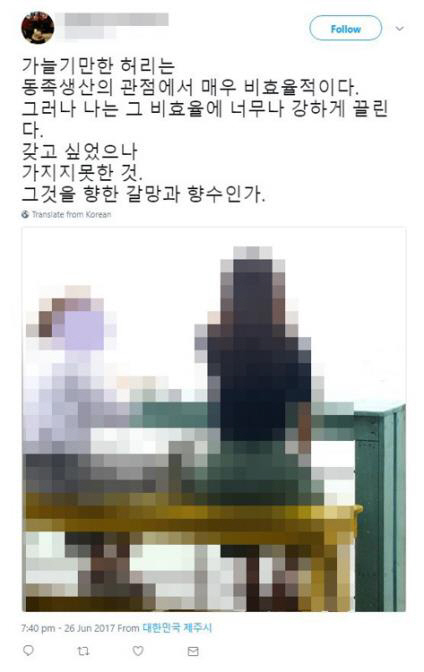 여자 손님 도촬한 제주 카페 알바생 트위터/연합뉴스