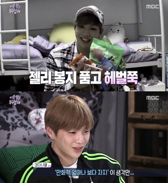 ‘이불밖은 위험해’ 최고의 1분 강다니엘 “저 코 골았어요?” 빙구미 뿜뿜 젤리사랑