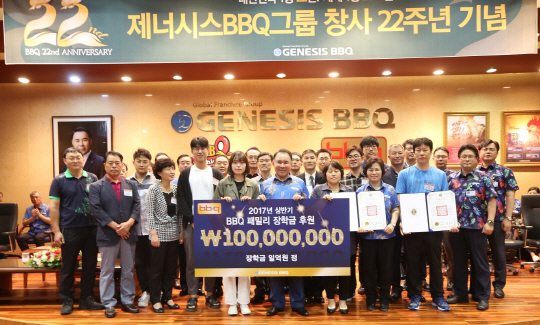제너시스 BBQ 그룹, 창사 22주년 기념행사 개최