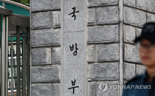 39단장에 대한 처벌을 앞둔 국방부/연합뉴스