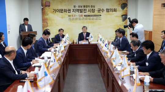가야문화권 지역발전 시장군수협의회가 8월 31일 회의를 열고있는 모습 /연합뉴스