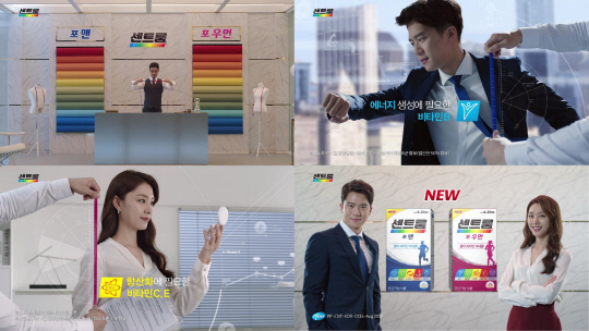 한국화이자, 센트룸 TV 광고 공개