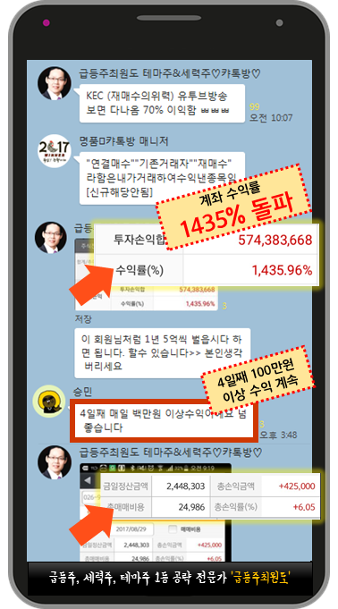 ■급등주최원도 카톡방 입장 + 新세력주 지금 바로 받기