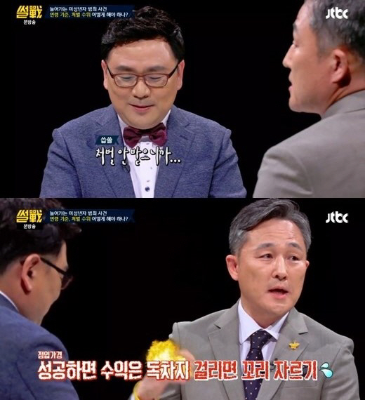 소년법 폐지 청원, 표창원 “아이들 데려와서 범죄 저지르는 것” 학습효과도 있어