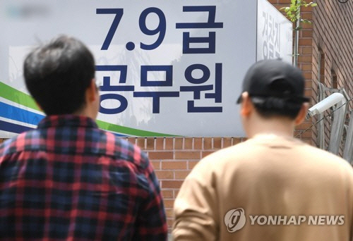 정부가 7·9급 공무원 추가 공채 선발에 21억여 원을 배정했다. 생활안전분야 7급과 9급 추가공채 선발에 각각 1만 796명과 9만 5,390명이 몰려 경쟁률이 95.5 대 1, 301.9 대 1로 나타났다./연합뉴스