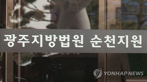 교비 14억 빼돌린 대학 총장 징역 3년 선고·법정구속