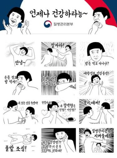 질병·건강정보 '카톡‘으로 받아본다