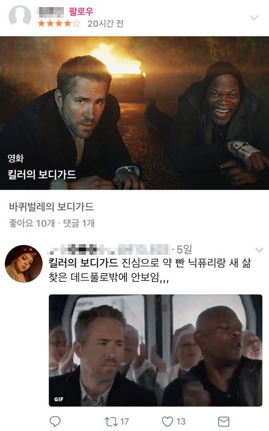 '아놔 팝콘 뱉었어'...'킬러의 보디가드' 관객평도 꿀잼