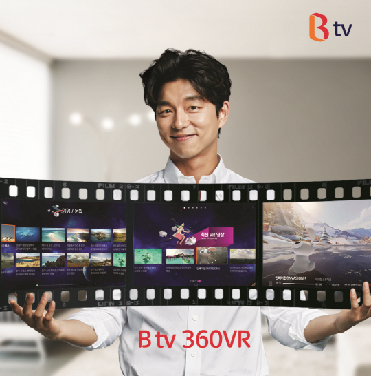 SK브로드밴드가 IPTV에서 클라우드 기술을 통해 가상현실 콘텐츠를 즐길 수 있는 ‘B tv 360VR(Virtual Reality)’ 개시한다./사진제공=SK브로드밴드