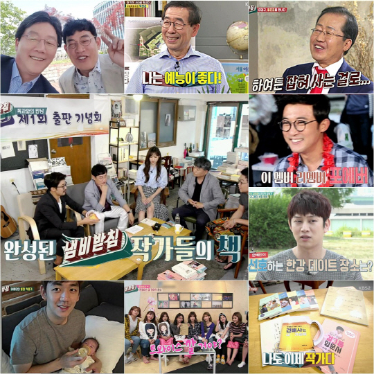 /사진=KBS2 ‘냄비받침’ 방송 캡처