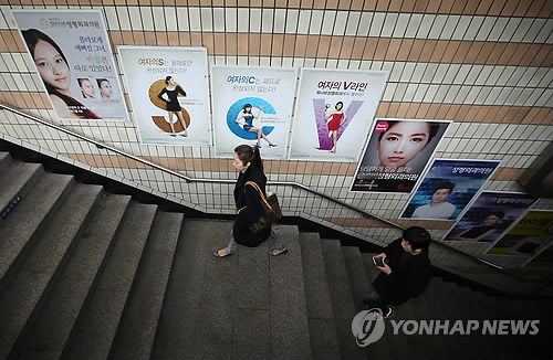 서울 지하철과 지하상가에 노출되던 ‘성차별적 광고’가 사라진다./ 연합뉴스