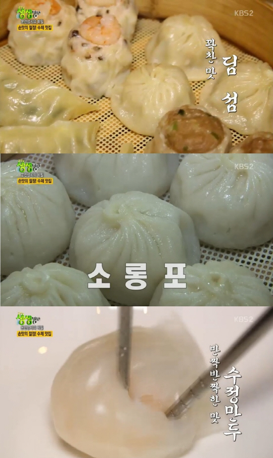 ‘생생정보’ 딤섬 소롱포·수정만두 맛집…대치동 ‘하이보’