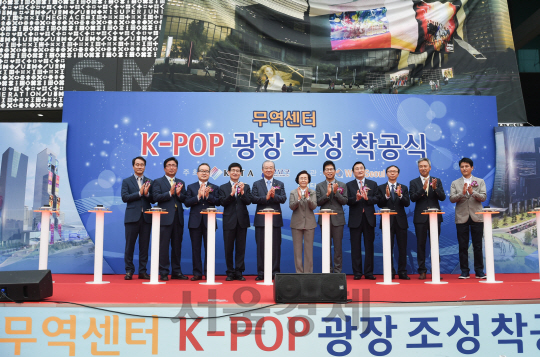 6일 서울 삼성동 무역센터에서 열린 K-POP 광장 착공식에서 김인호(왼쪽 다섯번째) 한국무역협회 회장이 내빈들과 함께 착공을 축하하며 박수를 치고 있다./사진제공=무역협회