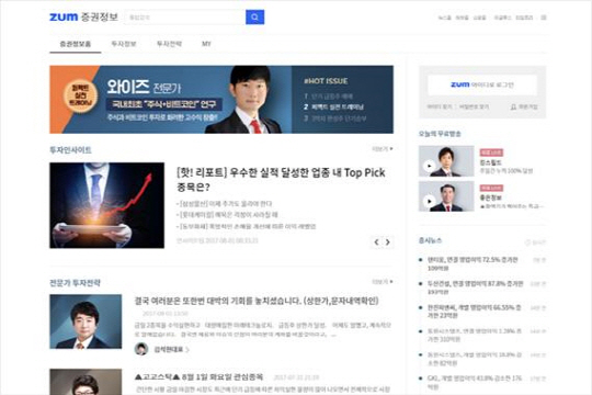 줌닷컴, ‘ZUM 증권정보’ 서비스 오픈