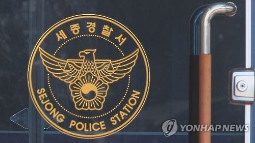 7일 세종 경찰서는 후배의 뺨을 때리며 폭행을 한 혐의로 중학교 3학년 학생들을 검찰에 송치했다. /연합뉴스