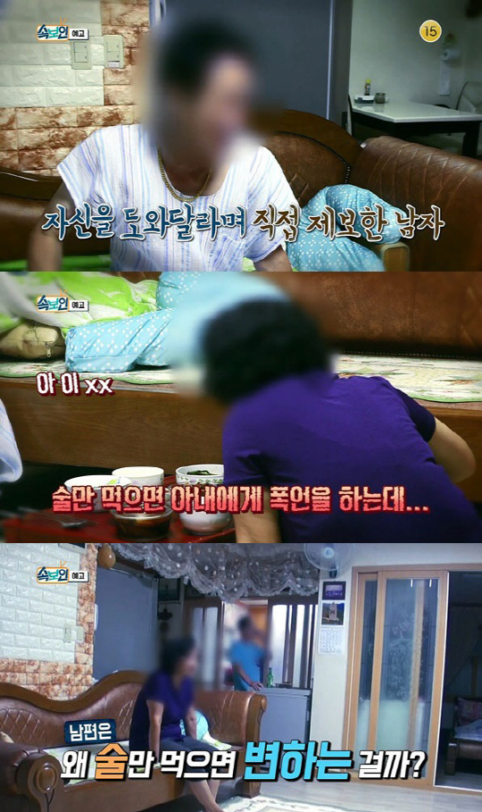 ‘속보이는TV’ 평소엔 ‘배려남’ 술 마시면 ‘폭군’…두 얼굴 남자의 사연은?