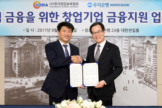 우리銀, 한국창업보육협회와 금융지원 업무협약 체결