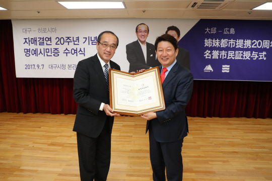 권영진 대구시장이 7일 마쓰이 카즈미 히로시마 시장(좌)에게 명예시민증을 수여하고 있다.