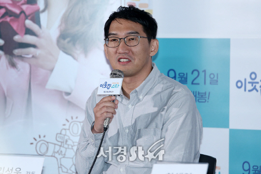 김성욱 감독이 8일 오후 서울 용산구 CGV 용산아이파크몰에서 열린 영화 ‘이웃집 스타’ 언론시사회에 참석했다.